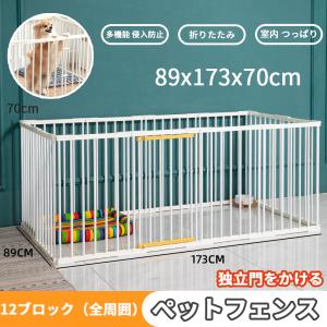 ペットサークル 犬用 中型犬 大型 高さ70CM ドア 扉付き