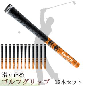 ゴルフグリップいろいろ12本セット(BLなし)- ゴルフグリップいろいろ12本セット(BLなし)-
