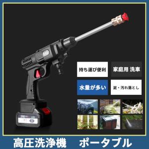 高圧洗浄機 家庭用 充電式 無線充電式ハンディウォッシャー
