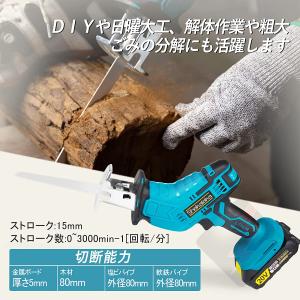 【正規品】 レシプロソー 充電式 電動ノコギリ...の詳細画像1