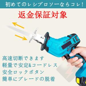 【正規品】 レシプロソー 充電式 電動ノコギリ...の詳細画像2