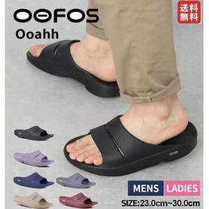 【20%OFF】OOFOS ウーフォス オリジナル Ooahh 正規品 メンズ レディース スポーツサンダル ビーチサンダル リカバリーサンダル 1年保証