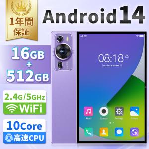 【正規品】2024新品 タブレット Android14 PC 本体 10インチ Bluetooth GPS WiFi 通話対応 12GB+256GB テレワーク 2560*1600 ネット授業 動画視聴 子供向け 安い