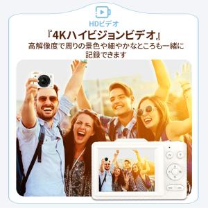 【限定セール】 デジタルカメラ デジカメ 48...の詳細画像4