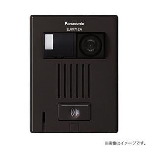 マンションHA Dシリーズ用カラーカメラ付ドアホン子器 露出型 ブラウン 