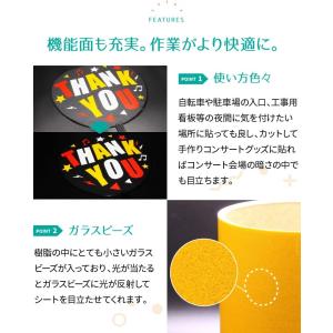 無料サンプル有 反射シート 30cm×2m 屋...の詳細画像1