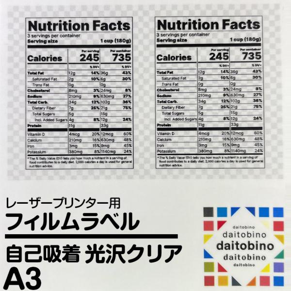 フィルムラベル ダイトービーノ  レーザープリンター用 自己吸着 クリア A3 100枚 BINOL...