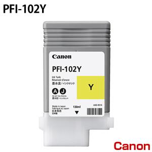キヤノン PFI-102MBK [純正インク] インクタンク 【マットブラック
