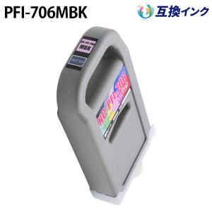 キャノン 大判プリンター用インク PFI-706BK ブラック② キヤノン PFI-706BK [純正インク] インクタンク 【ブラック】 700ml