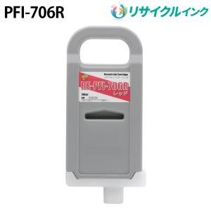 キャノン 大判プリンター用インク PFI-706M マゼンタ 楽天市場】PFI-706M マゼンタ 顔料 (PFI-306Mの大容量) 単品 キヤノン