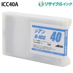 エプソン ICC40A [リサイクルインク] インクカートリッジ 【シアン 】 110ml｜panacea-supply