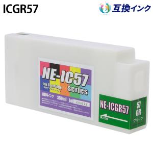 エプソン ICGR57 [互換インク] インクカートリッジ 【グリーン】 350ml｜panacea-supply