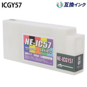エプソン ICGY57 [互換インク] インクカートリッジ 【グレー】 350ml｜panacea-supply