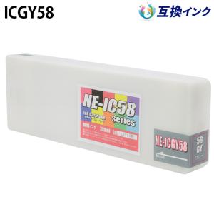エプソン ICGY58 [互換インク] インクカートリッジ 【グレー】 700ml｜panacea-supply