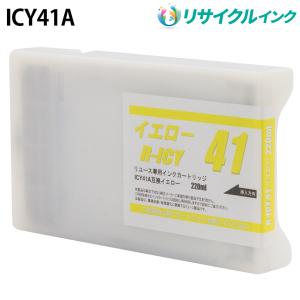 エプソン ICY41A [リサイクルインク] インクカートリッジ 【イエロー】 220ml｜panacea-supply