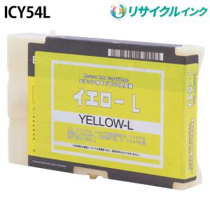エプソン ICY54L [リサイクルインク] インクカートリッジ 【イエロー】 Lサイズ｜panacea-supply