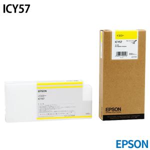 EPSON エプソン ICC57 [互換インク] インクカートリッジ 【シアン