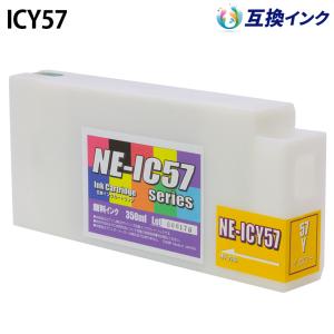 EPSON エプソン ICC57 [互換インク] インクカートリッジ 【シアン