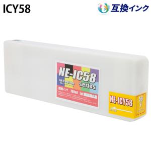 EPSON エプソン ICY58 [互換インク] インクカートリッジ 【イエロー】 700ml 日本製｜panacea-supply