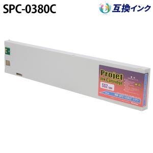 ミマキ SS2インク SPC-0380C [互換インク] インクカートリッジ 【シアン】 440ml｜panacea-supply