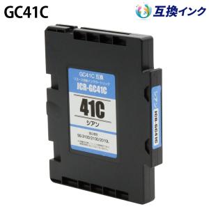 リコー GC41Y [純正インク] SGカートリッジ 【イエロー】 Mサイズ