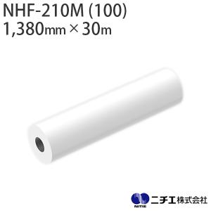 フロアー用 ラミネートフィルム NHF-210M (100) PET  マット 100μ （1,380mm × 30m） ニチエ NITIE｜panacea-supply