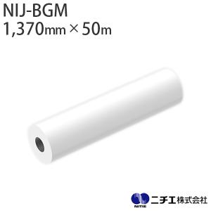 溶剤インク対応 インクジェットメディア NIJ-BGM マット合成紙 遮光タイプ 210μ （1,370mm × 50m） ニチエ NITIE｜panacea-supply