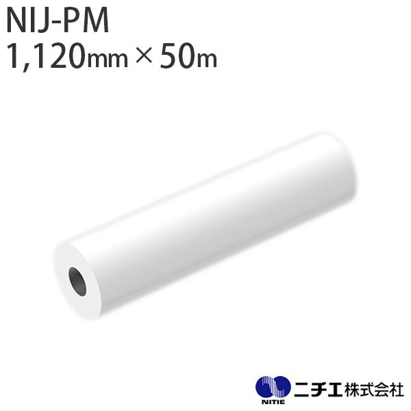 溶剤インク対応 インクジェットメディア NIJ-PM 中期用　白塩ビ マット グレー糊 90μ （1...