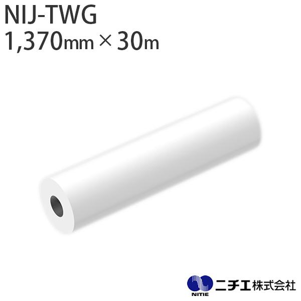 溶剤インク対応 インクジェットメディア NIJ-TWG 透明塩ビ マット 透明再剥離糊 ウォールグラ...