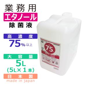 除菌液　エタノール　日本製　70%以上（高濃度 75vol%〜）　5L　JOKIN JET-e｜panacea-supply