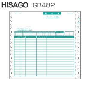 ヒサゴ GB482 請求書 【伝票別】 (200セット)｜panacea-supply
