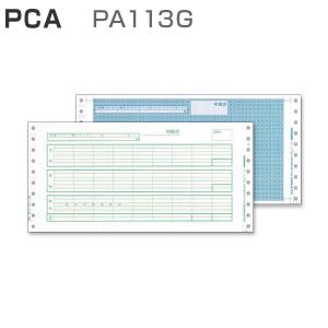 PCA PA113G 給与明細封筒Ａ 【密封式】 (250枚)｜panacea-supply