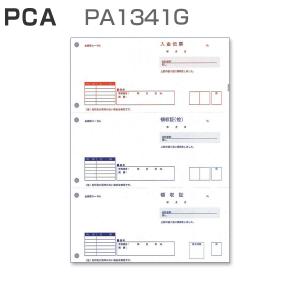 PCA PA1341G 領収証 (500枚)｜panacea-supply