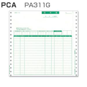 PCA PA311G 請求書 【品名明細】 (200枚)｜panacea-supply