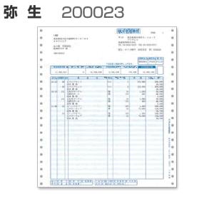 弥生 200023 請求明細書 (500セット)｜panacea-supply