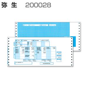 弥生 200028 給与明細書 【封筒式】 (500セット)｜panacea-supply