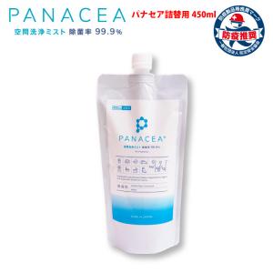 【詰替用450ml】除菌 消臭 防カビ スプレー 赤ちゃん ペット 花粉 アトピー インフルエンザ ノロウイルス PM2.5 食中毒 トイレ 空間除菌