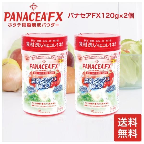 【送料無料・大容量120gx2個】高純度 高品質 食材 洗浄 除菌 防腐剤 農薬 化学肥料 赤ちゃん...