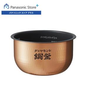 Panasonic（パナソニック） 公式店 内釜 ARE50-J56 炊飯器 消耗品