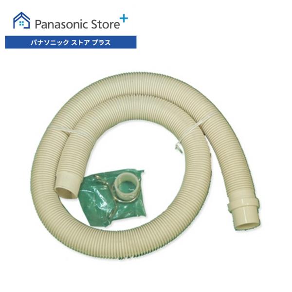 公式店 パナソニック 延長用排水ホース(1m) AXW2D-31 洗濯乾燥機 消耗品
