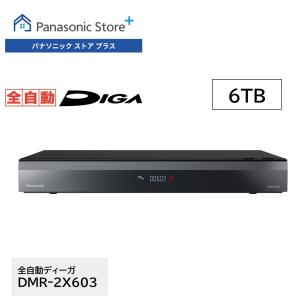 DIGA 公式店 パナソニック ブルーレイディスクレコーダー 全自動 DIGA 公式店 パナソニック ブルーレイディスクレコーダー 全自動