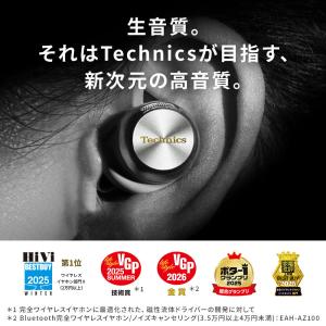 公式店 テクニクス イヤホン EAH-AZ10...の詳細画像4