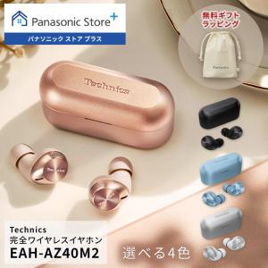【新品未使用】Panasonic Technics AZ40M2 EAH-AZ40M2｜Hi-Fi オーディオ - Technics（テクニクス）