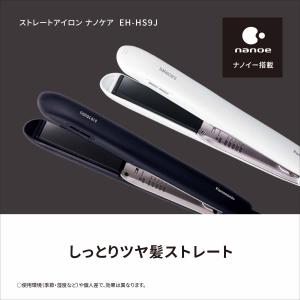 公式店 パナソニック ストレートアイロン ナノ...の詳細画像2