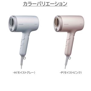 公式店 パナソニックドライヤー ナノケア EH...の詳細画像1