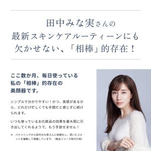 公式店 パナソニック 美顔器 イオンブースト ...の詳細画像1