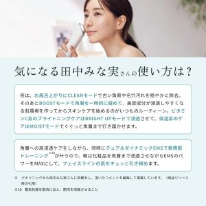 公式店 パナソニック 美顔器 イオンブースト ...の詳細画像2