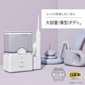 公式店 パナソニック 口腔洗浄器 ジェットウォ...の詳細画像2