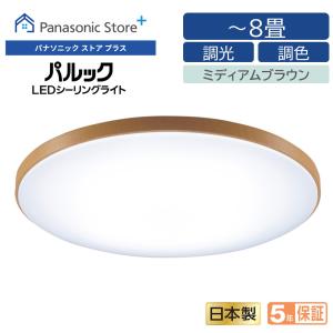 Panasonic 公式店 パナソニック LEDシーリングライト Panasonic 公式店 パナソニック LEDシーリングライト