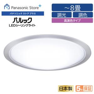 Panasonic 公式店 パナソニック LEDシーリングライト パネル Panasonic 公式店 パナソニック LEDシーリングライト パネル